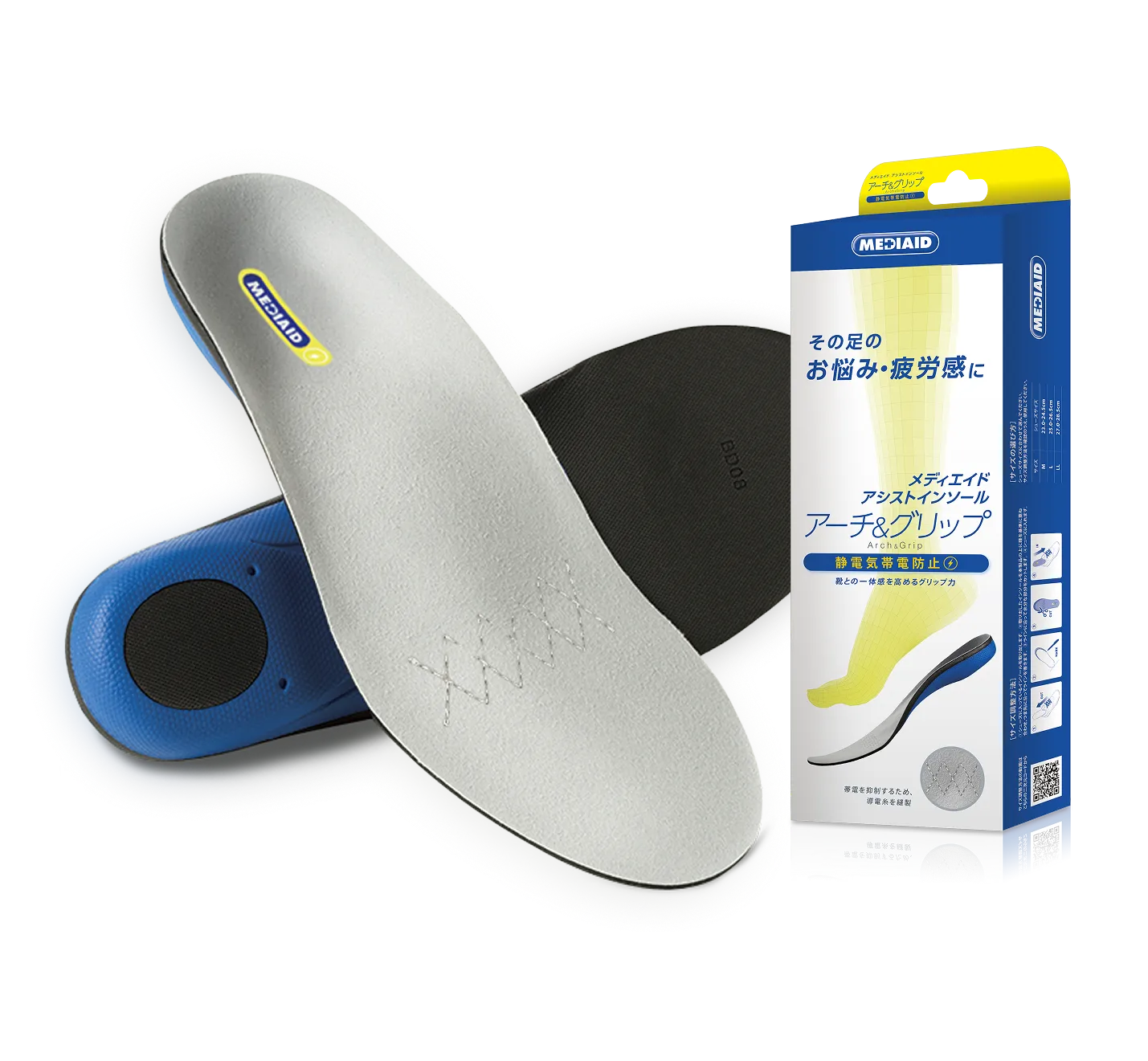 メディエイド アシストインソール アーチ＆グリップ 静電気帯電防止タイプ