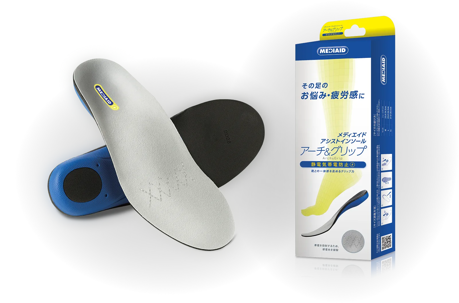 メディエイド アシストインソール アーチ＆グリップ 静電気帯電防止タイプ